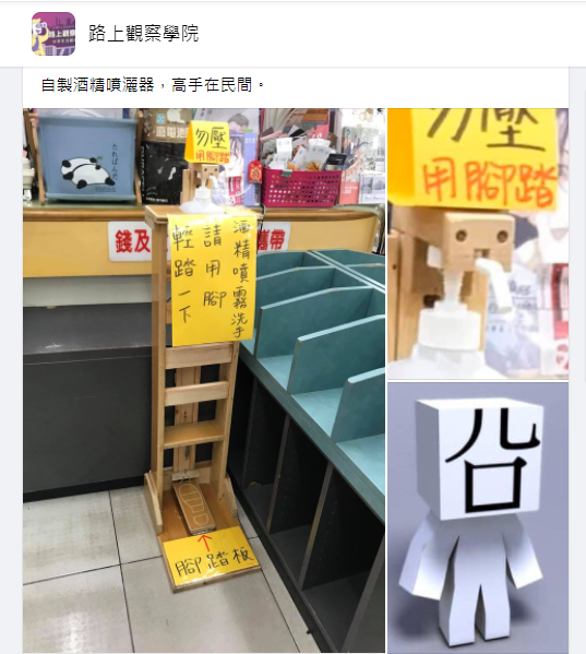 網友發文。（翻攝自臉書社團「路上觀察學院」）