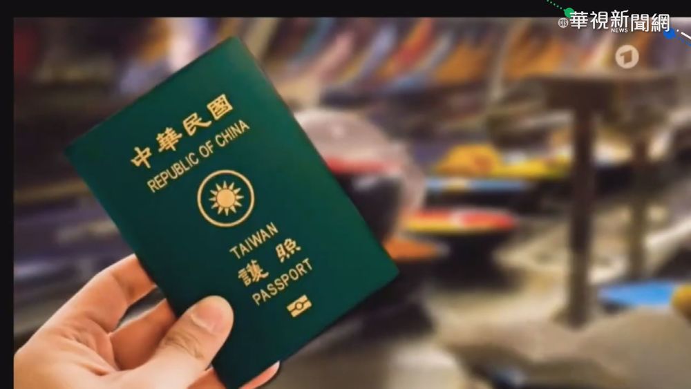 台"鮭魚之亂" 成德國益智節目考題