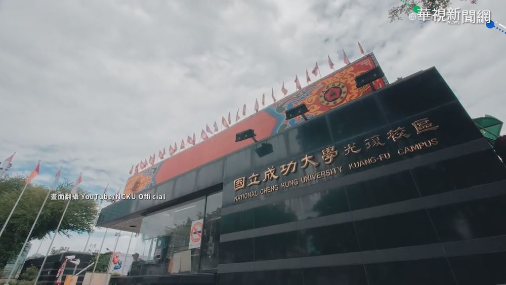 成大返鄉回宿要自主14天+篩檢 學生怨：只是道德瑕疵