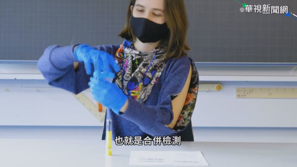 瑞士格勞賓登州 不停班課也能防疫!