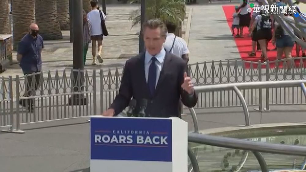 美國大規模打疫苗 紐約.加州全面解封