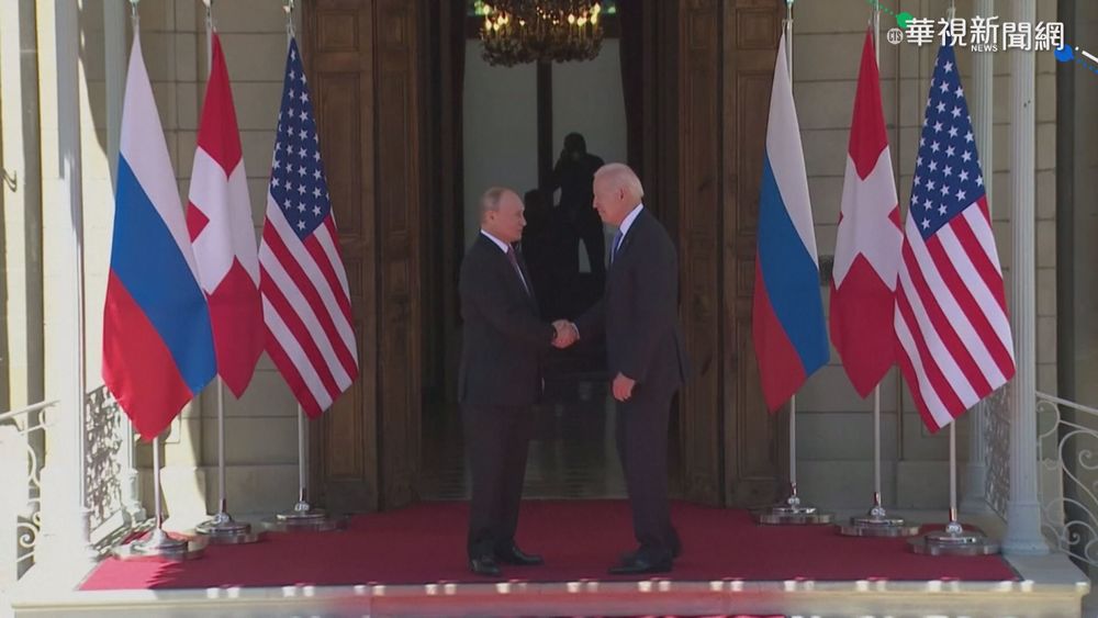 拜登.普丁正式會面 美俄峰會暗潮洶湧