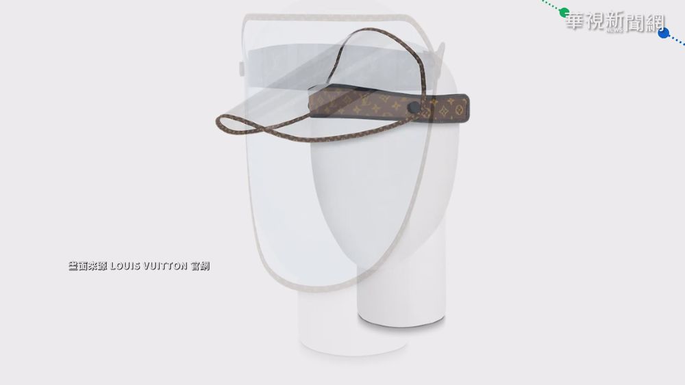 貧窮限制想像! LV也出"防疫面罩"