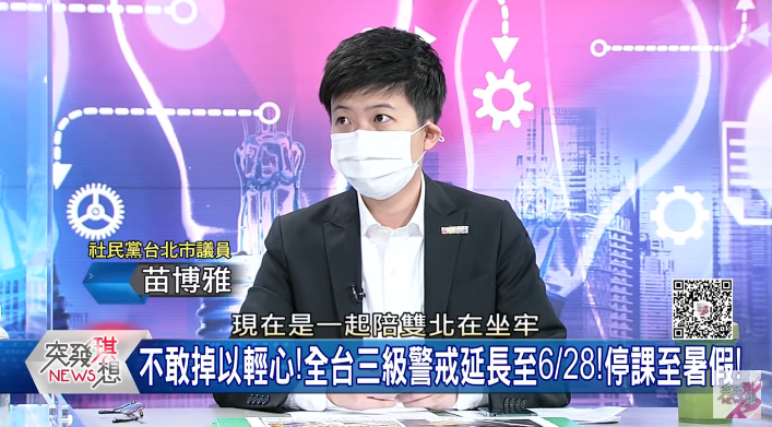 「全國陪雙北坐牢」挨轟 苗博雅道歉：是否不該這麼直白？