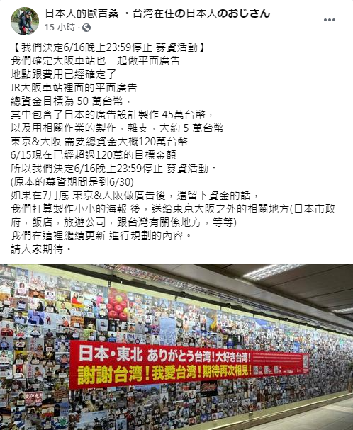 （翻攝自臉書粉專「日本人的歐吉桑・台湾在住の日本人のおじさん」）