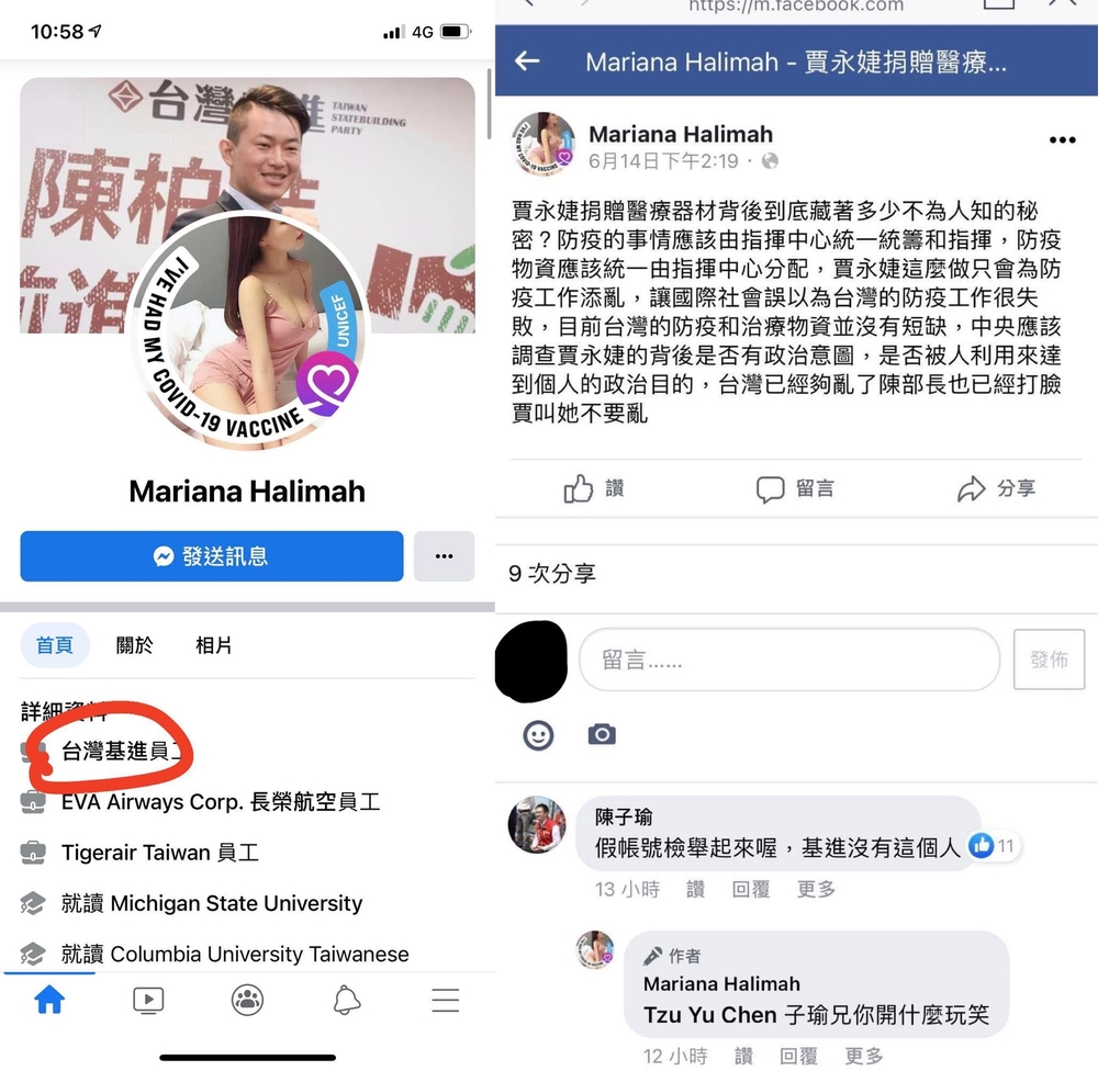 （台灣基進提供）。