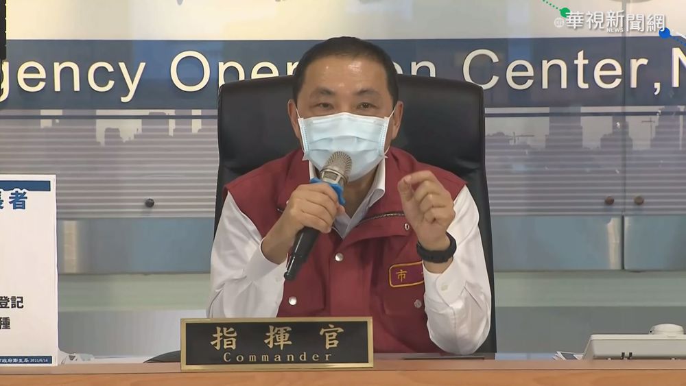疫情三級警戒何時解？侯友宜坦言：新北還需努力