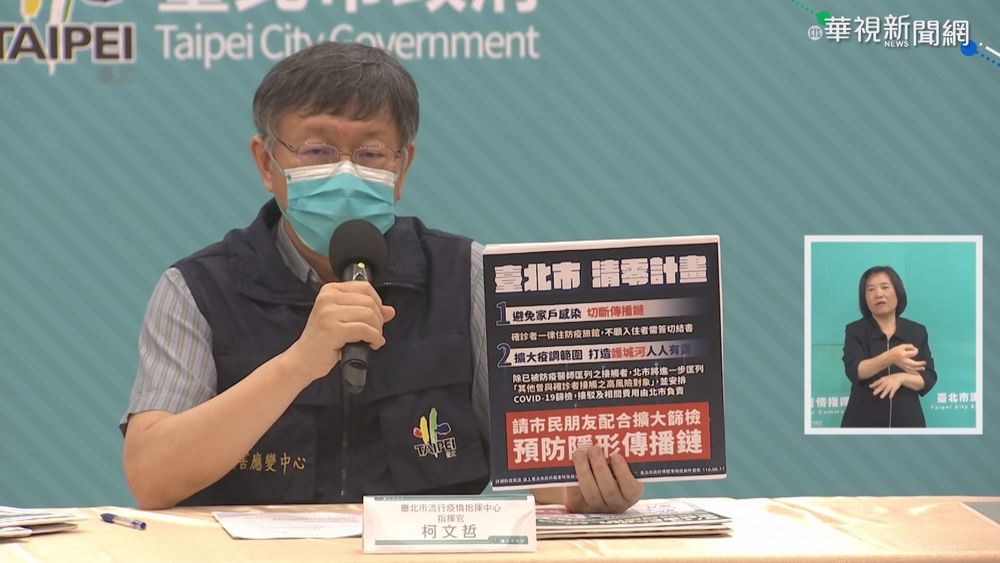 金山爆家庭群聚 新北快篩隊進駐普篩