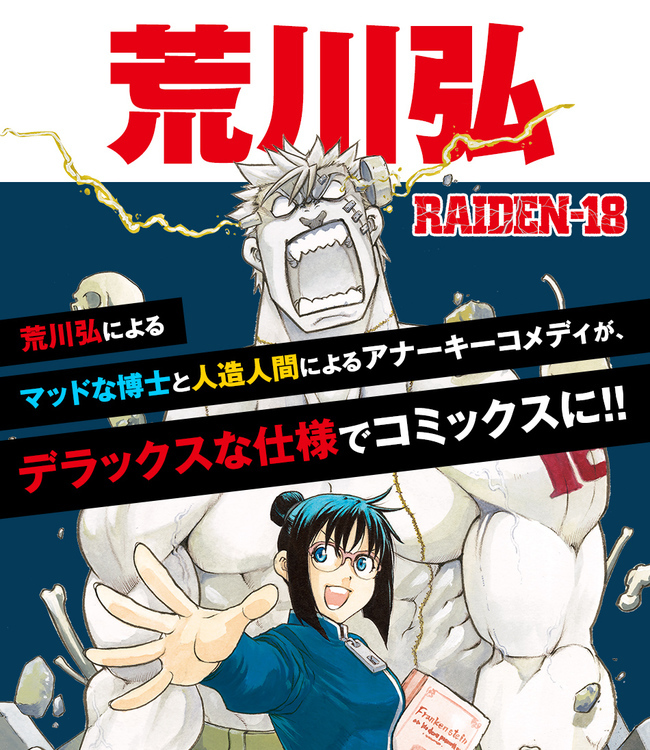 荒川弘10年前將毛澤東畫成殭屍 她曝原因：防盜版