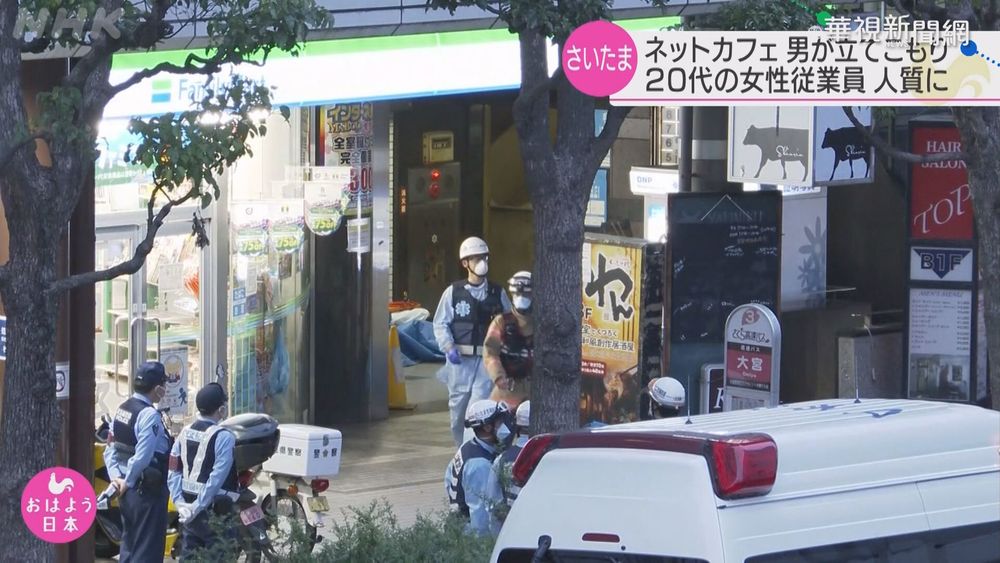 男挾持網咖女店員 仍與警方對峙中