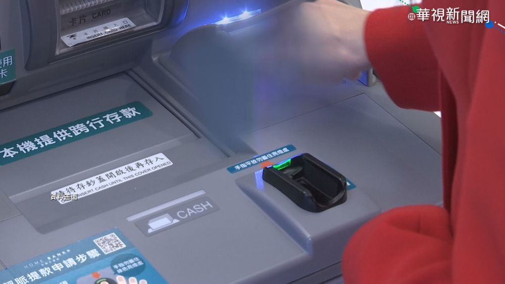 孩童防疫1萬元補貼 今起實體ATM領現