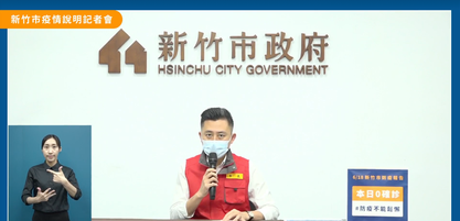 竹市連六天+0！ 林智堅：第二批疫苗明施打完畢