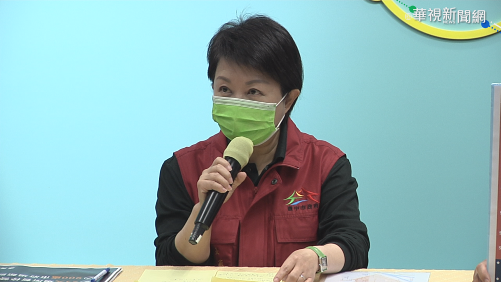 台中鄰長明起可打疫苗 盧秀燕籲孕婦優先接種莫德納