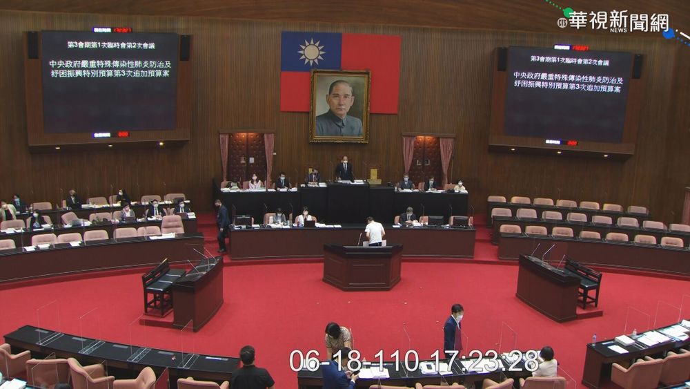 救命錢來了! 立院三讀通過紓困4.0預算