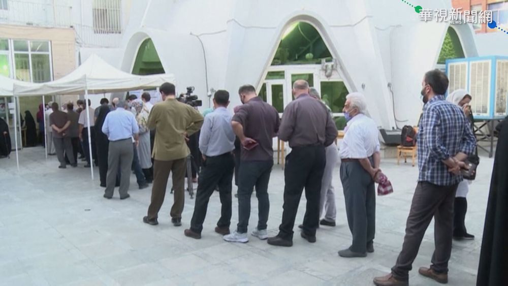 伊朗大選登場 保守派萊希有望勝出!