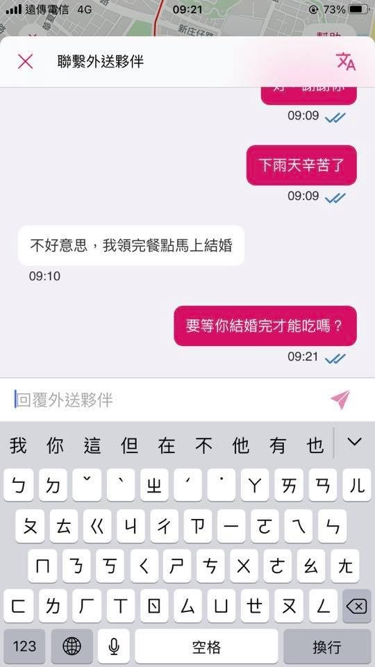 翻攝爆笑公社2