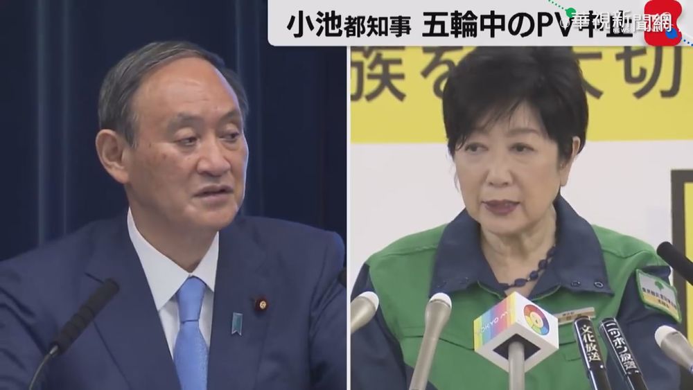 東奧下個月開幕! 擬取消戶外轉播會場