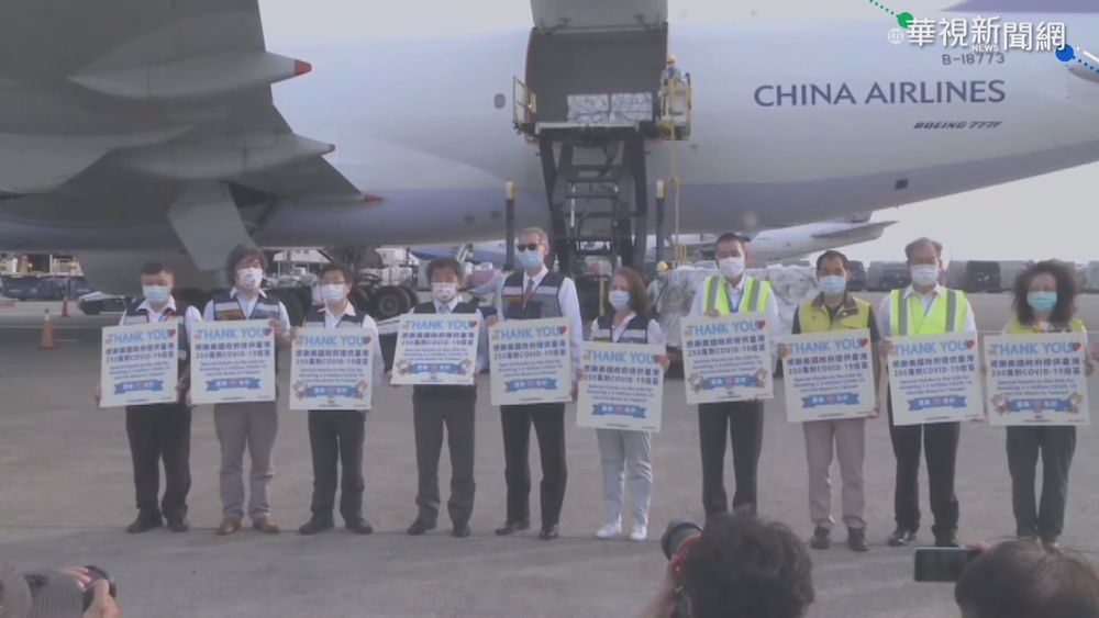 美贈250萬劑莫德納 陳時中.酈英傑親接機