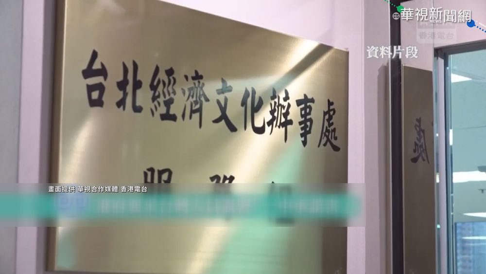 拒簽一中承諾書 我駐港辦業務將調整