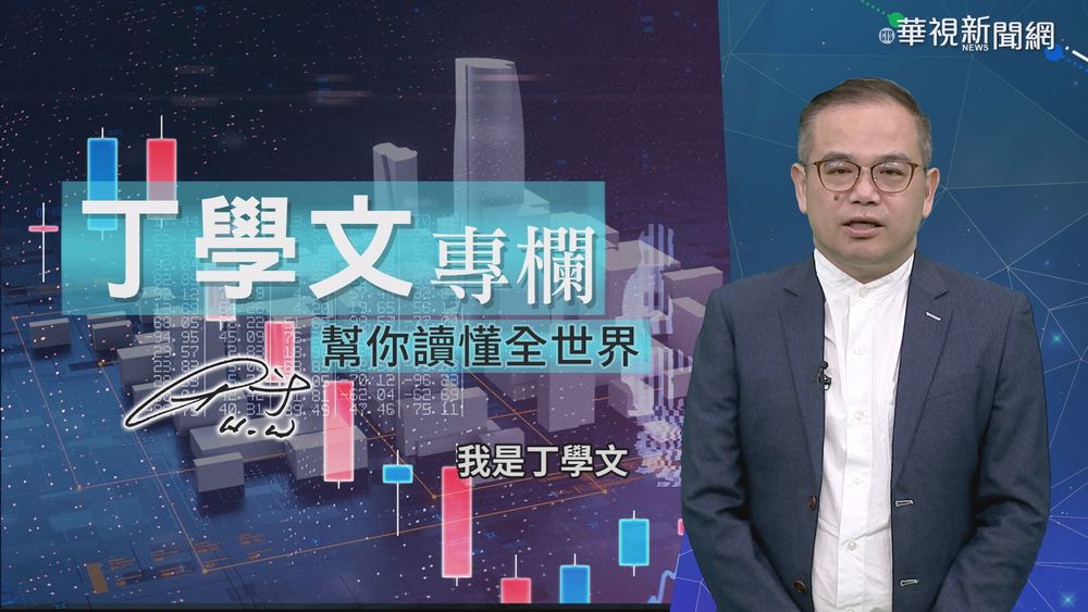 幫你讀懂全世界 專家憂綠能發展停滯