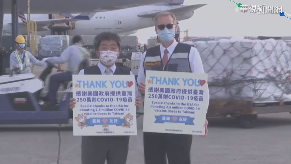 美贈250萬劑莫德納 陳時中.酈英傑親接機