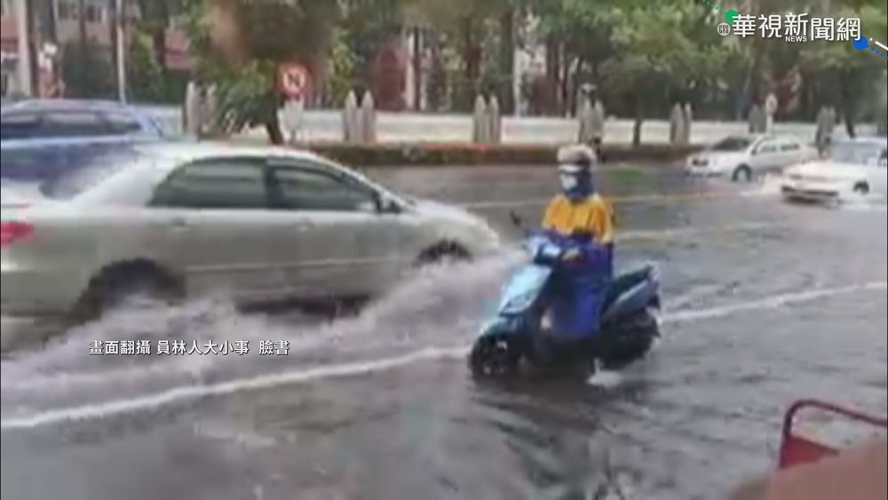 豪雨炸彰化 員林多處地區嚴重積水