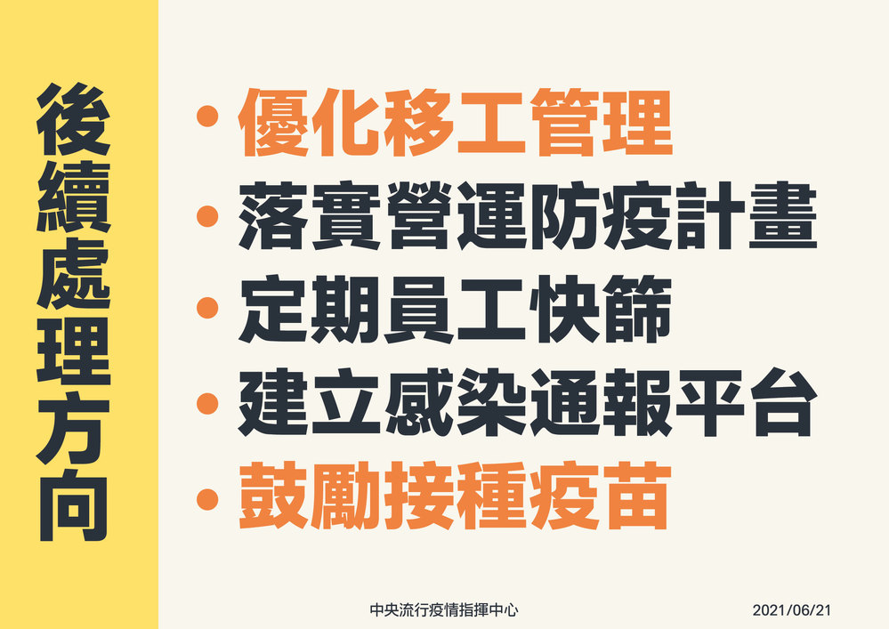 （指揮中心提供）