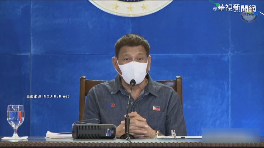 菲國疫情嚴峻 杜特蒂:不打疫苗就坐牢