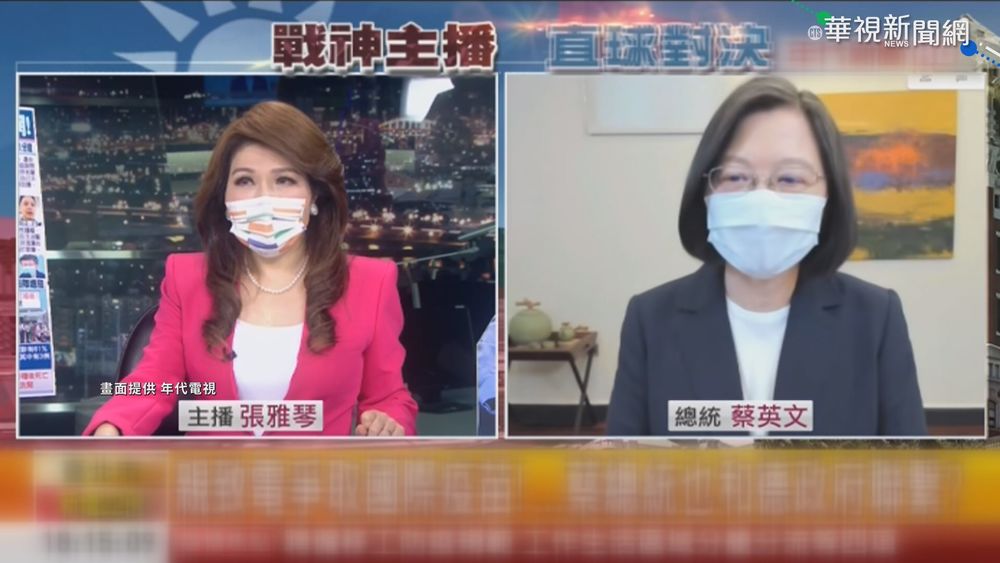 總統連線電視專訪 回應爭取疫苗內幕