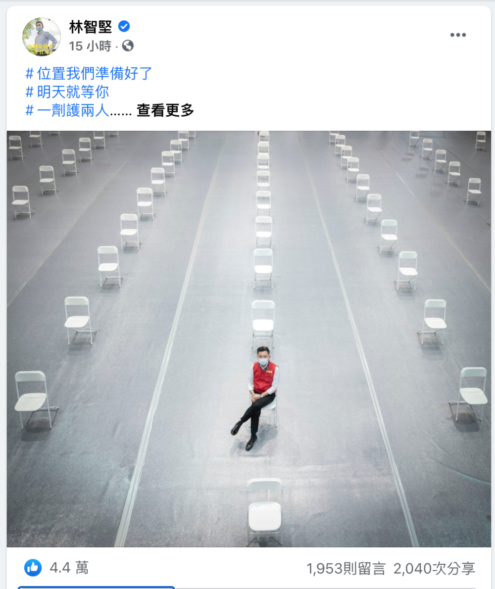 林智堅發文。（翻攝自林智堅臉書）