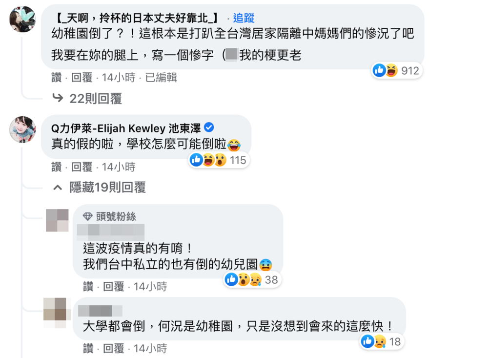 網友留言。（翻攝自宅女小紅臉書）