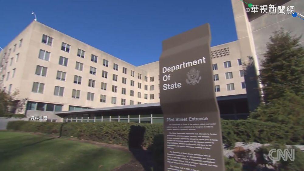 港府打壓港蘋.台灣 美國務院重申力挺