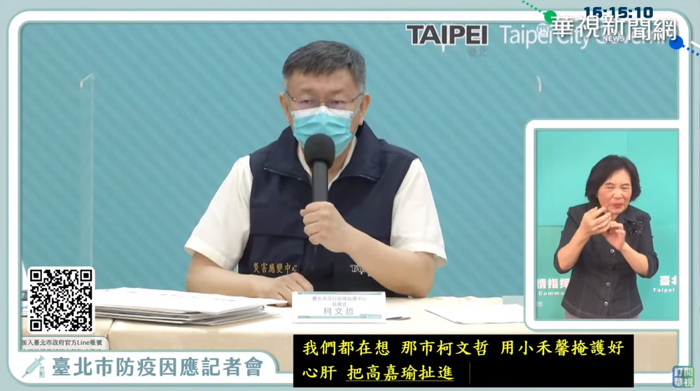 自爆開記者會前曾打給高嘉瑜 柯文哲通話內容曝光