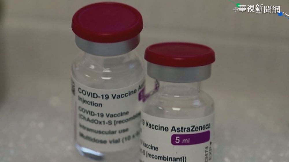 立陶宛宣布贈台2萬劑AZ 估9月底運送