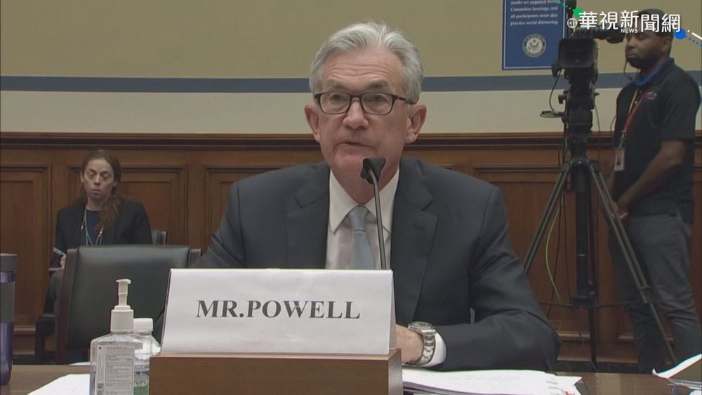 Fed主席國會作證 預期高通膨很快消退