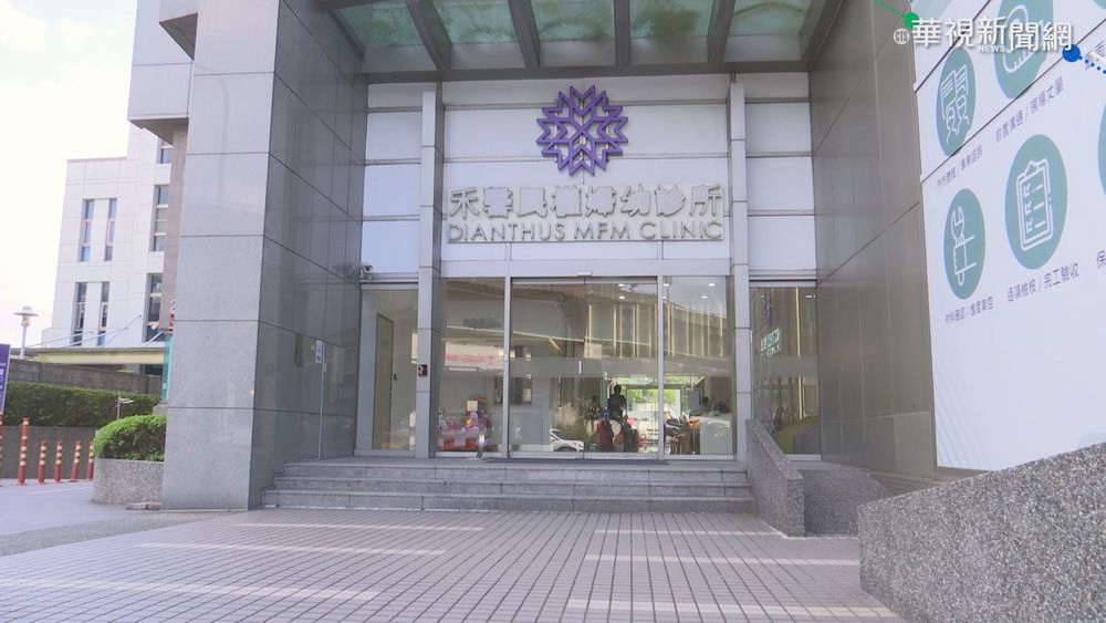 北市府開罰230萬 禾馨醫喊冤嗆：盼認定標準一致別大小眼