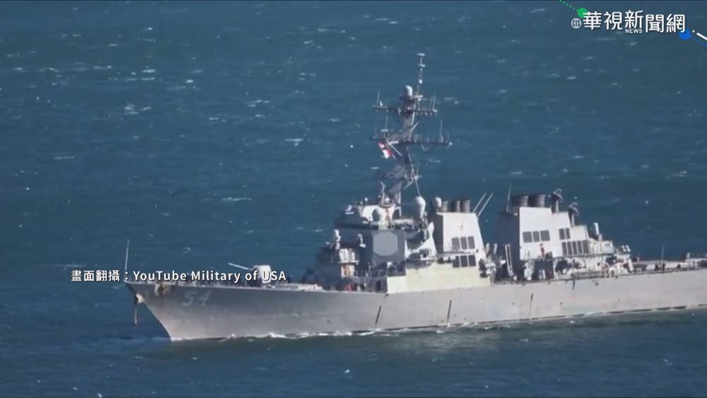 搭載神盾系統 "魏柏號"多功能戰力強