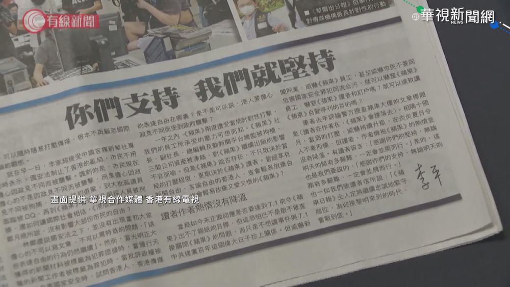 蘋果日報6/24告別 國安處再逮1主筆