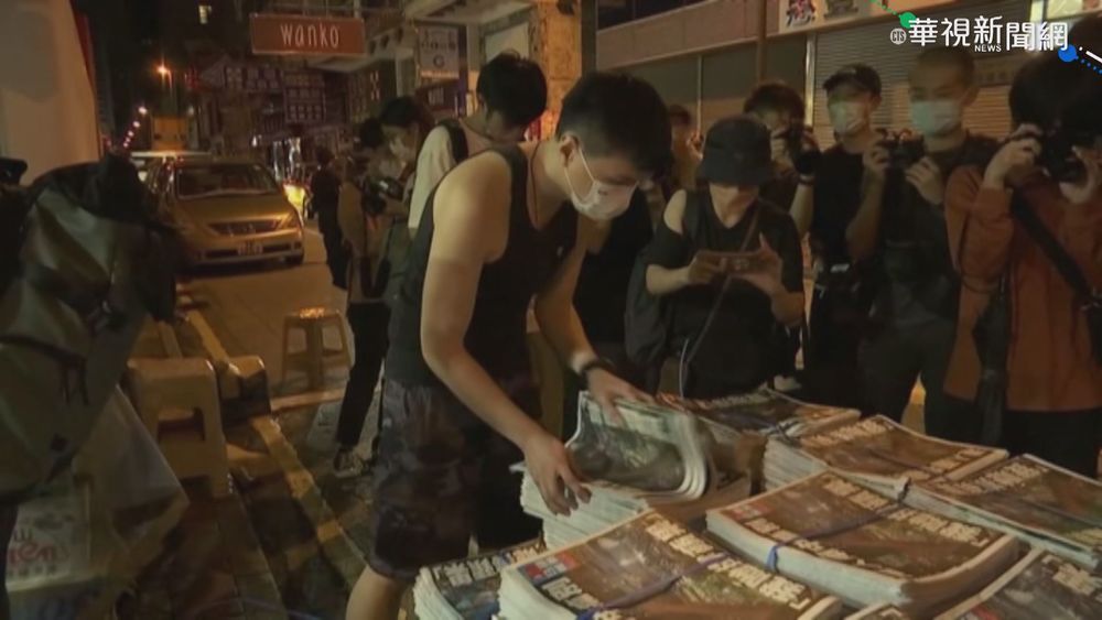 港蘋果日報最後一期 民眾漏夜搶買