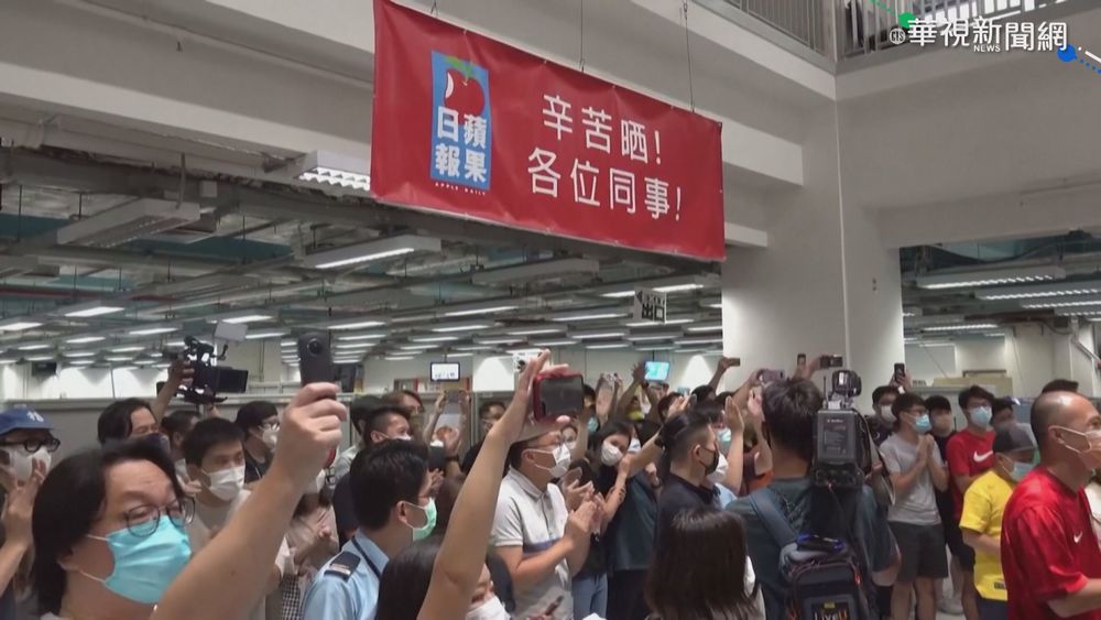 港蘋果日報出版最終一期 支持者相挺!
