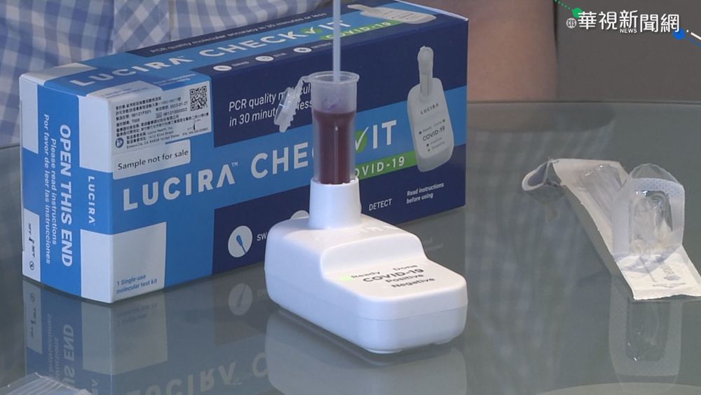 快篩試劑開賣 醫界專家憂「恐成防疫破口」