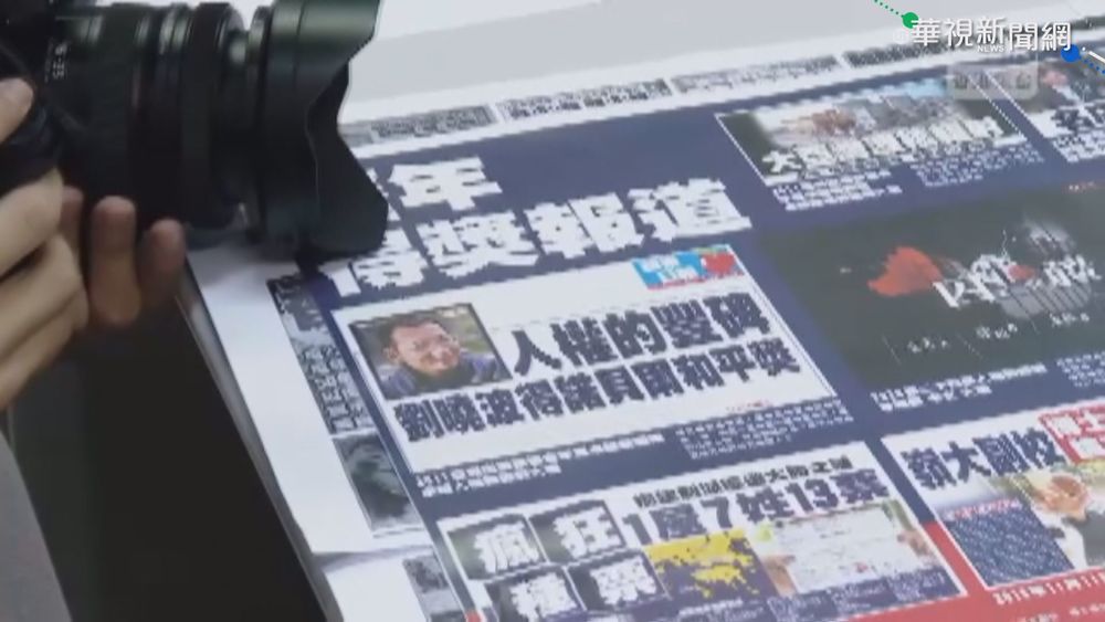 香港蘋果停刊 英美批中:扼殺言論自由