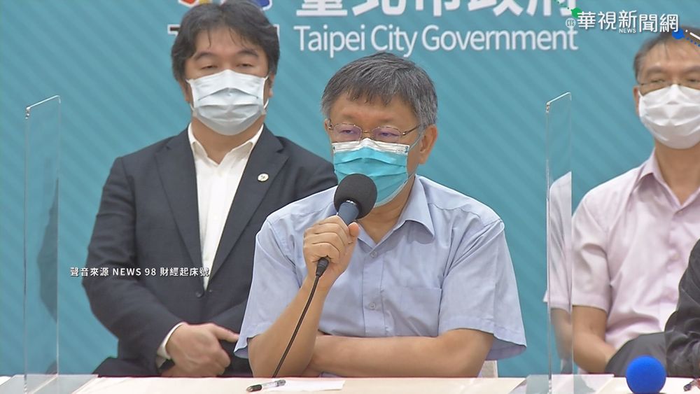 向中央討救兵? 柯:出房門仍政治對政治