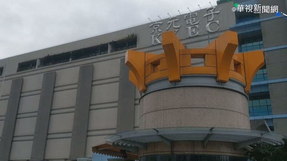 議員爆「下週取消分流、正常上班」？京元電回應了