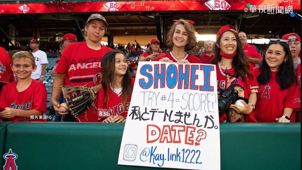 大谷翔平人氣高 女球迷舉海報告白