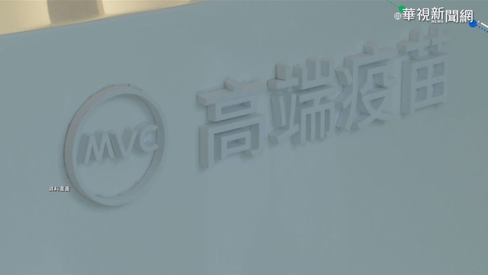 護高端"免疫橋接"? 審查會委員大換血