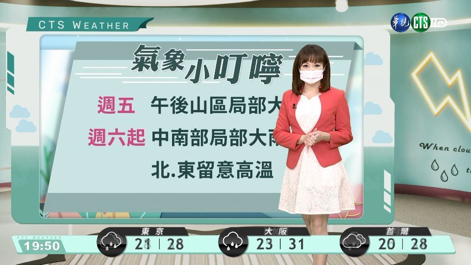 明午後山區局部大雨 週六起中南部局部大雨