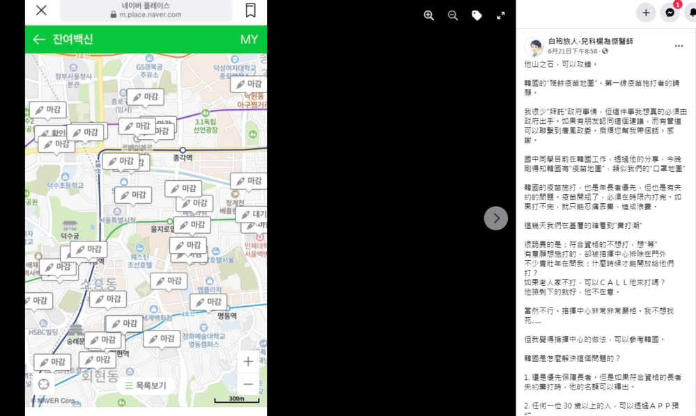 （翻攝自臉書白袍旅人-兒科楊為傑醫師）。