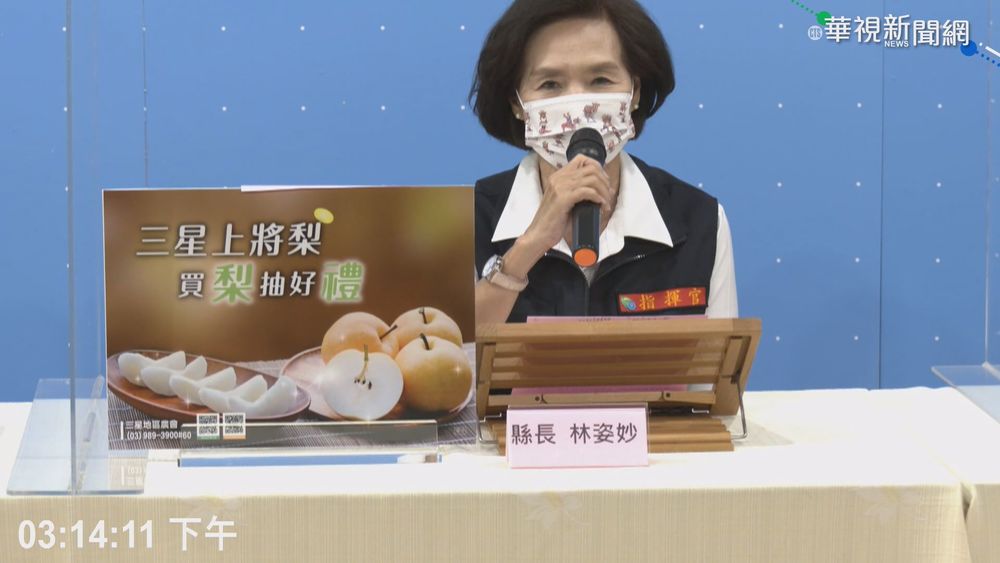 宣傳三星上將梨 林姿妙化身拍賣員!