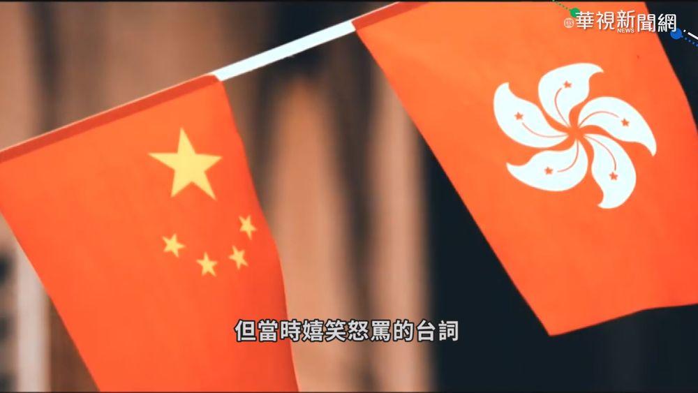 自由繁華成追憶 香港東方之珠蒙塵